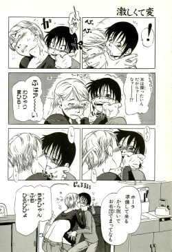 Page 78 of Hageshikute Hen Vol.2