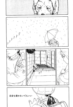Page 10 of Hageshikute Hen Vol.3
