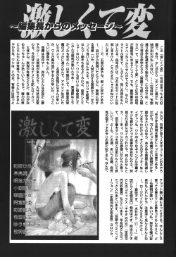 Page 164 of Hageshikute Hen Vol.3