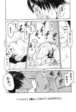 Page 16 of Hageshikute Hen Vol.3