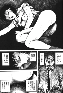 Page 18 of Hageshikute Hen Vol.3