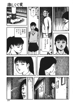 Page 22 of Hageshikute Hen Vol.3
