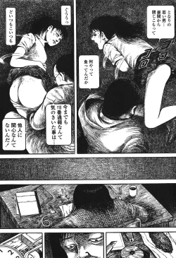 Page 26 of Hageshikute Hen Vol.3