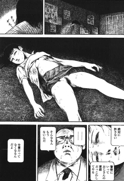 Page 29 of Hageshikute Hen Vol.3