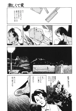 Page 36 of Hageshikute Hen Vol.3