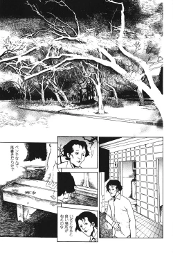 Page 38 of Hageshikute Hen Vol.3