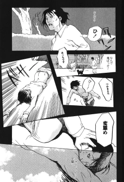 Page 50 of Hageshikute Hen Vol.3