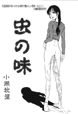 Page 53 of Hageshikute Hen Vol.3