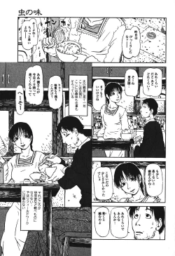 Page 54 of Hageshikute Hen Vol.3