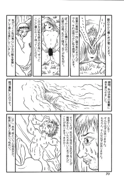 Page 69 of Hageshikute Hen Vol.3