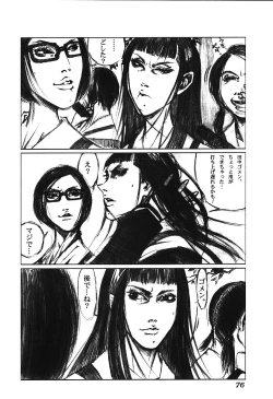 Page 75 of Hageshikute Hen Vol.3