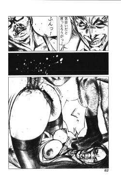 Page 81 of Hageshikute Hen Vol.3