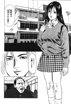 Page 95 of Hageshikute Hen Vol.3