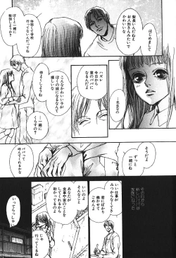 Page 124 of Hageshikute Hen Vol.4