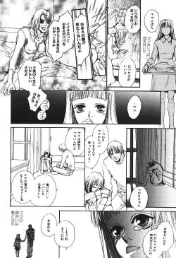 Page 131 of Hageshikute Hen Vol.4