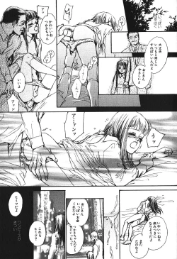 Page 132 of Hageshikute Hen Vol.4