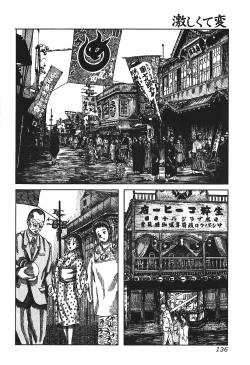 Page 135 of Hageshikute Hen Vol.4