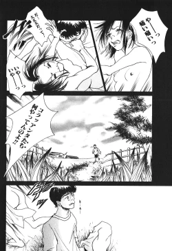 Page 147 of Hageshikute Hen Vol.4