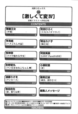 Page 165 of Hageshikute Hen Vol.4