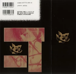 Page 166 of Hageshikute Hen Vol.4