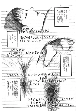 Page 40 of Hageshikute Hen Vol.4