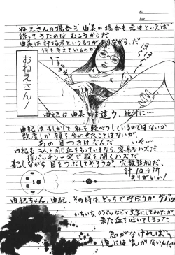 Page 50 of Hageshikute Hen Vol.4