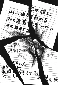 Page 51 of Hageshikute Hen Vol.4