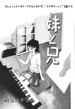 Page 54 of Hageshikute Hen Vol.4