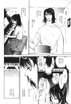 Page 55 of Hageshikute Hen Vol.4