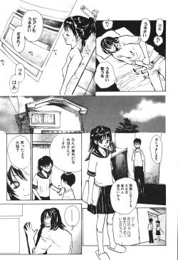 Page 60 of Hageshikute Hen Vol.4