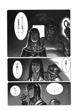 Page 6 of Hageshikute Hen Vol.4