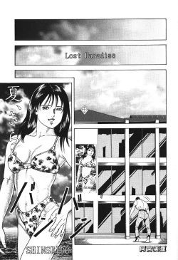 Page 76 of Hageshikute Hen Vol.4