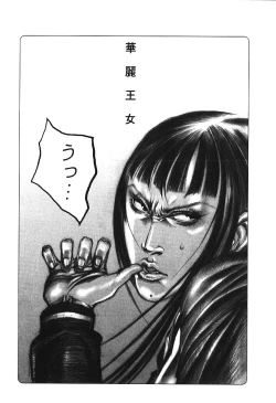 Page 7 of Hageshikute Hen Vol.4