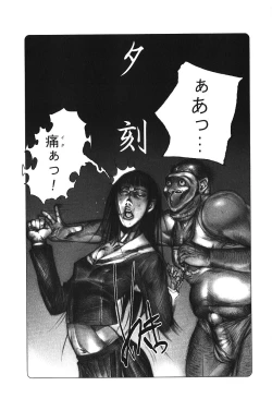 Page 8 of Hageshikute Hen Vol.4