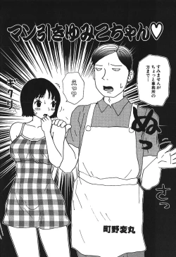 Page 93 of Hageshikute Hen Vol.4