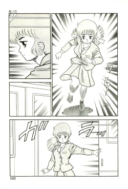 Page 107 of Ganbare Kunoichi Keiko