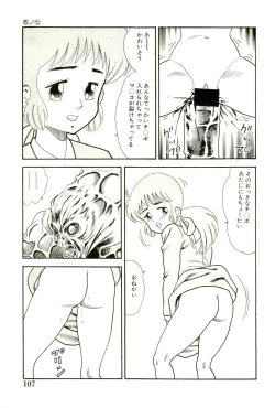 Page 109 of Ganbare Kunoichi Keiko