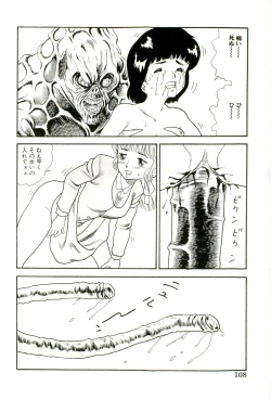 Page 110 of Ganbare Kunoichi Keiko