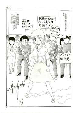 Page 117 of Ganbare Kunoichi Keiko
