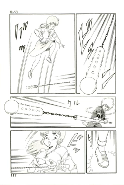 Page 119 of Ganbare Kunoichi Keiko