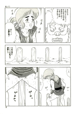 Page 11 of Ganbare Kunoichi Keiko