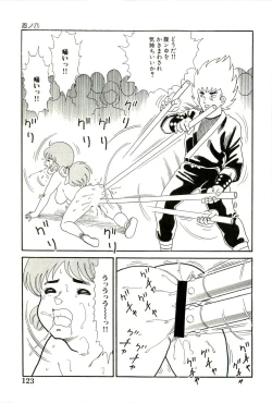 Page 125 of Ganbare Kunoichi Keiko