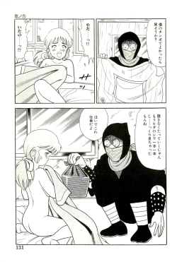 Page 133 of Ganbare Kunoichi Keiko
