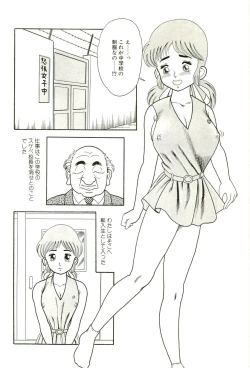 Page 134 of Ganbare Kunoichi Keiko