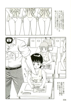 Page 136 of Ganbare Kunoichi Keiko