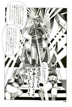 Page 148 of Ganbare Kunoichi Keiko