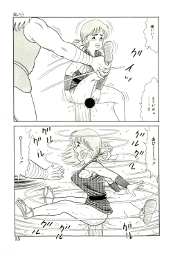 Page 17 of Ganbare Kunoichi Keiko