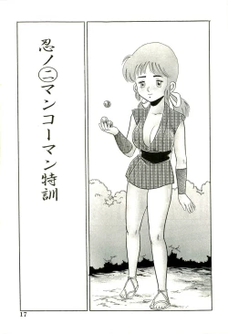Page 19 of Ganbare Kunoichi Keiko