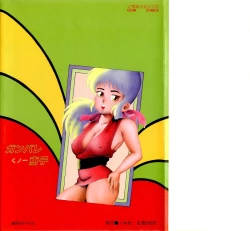 Page 2 of Ganbare Kunoichi Keiko