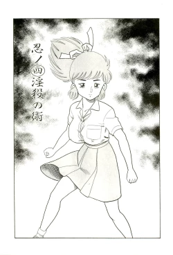 Page 51 of Ganbare Kunoichi Keiko